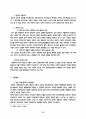 법인격부인의 법리 6페이지