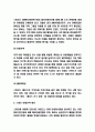 스파오 SPAO 마케팅전략 사례연구 및 스파오 SWOT분석과 스파오 미래전략 제시 5페이지