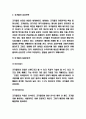 코카콜라 마케팅전략 사례분석과 코카콜라 SWOT분석 및 성공전략분석과 코카콜라 미래방향제시 3페이지