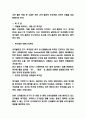 코카콜라 마케팅전략 사례분석과 코카콜라 SWOT분석 및 성공전략분석과 코카콜라 미래방향제시 6페이지