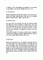롯데마트 SWOT분석과 롯데마트 마케팅전략 분석 및 롯데마트 미래전략제시 4페이지