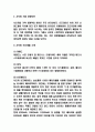 샤오미 경영전략과 마케팅사례 연구 및 샤오미 기업분석 3페이지