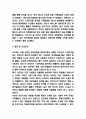 샤오미 경영전략과 마케팅사례 연구 및 샤오미 기업분석 6페이지