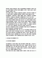 청년실업 원인,특징과 청년실업 문제점과 해결방안 연구 4페이지