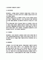 파리바게트 마케팅믹스 4P전략과 마케팅전략 사례연구 및 파리바게트 SWOT분석과 성공전략분석 및 파리바게트 미래전략제언 6페이지