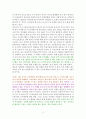 주린이가 가장 알고 싶은 최다질문 TOP 77-독서감상문 4페이지