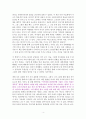 방구석 미술관 2 : 한국 - 독서감상문 4페이지