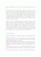 방구석 미술관 2 : 한국 - 독서감상문 5페이지