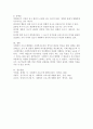 사회복지 프로그램 개발과정에서 매슬로우 욕구이론이 갖는 장점과 문제점을 논하시오. 5페이지