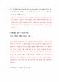 [현업 인사과장] 자소서 완전 정복 매뉴얼 54페이지