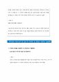 [현업 인사과장] 자소서 완전 정복 매뉴얼 75페이지