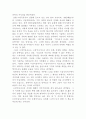 삼국유사 (일연) 독후 감상문 2페이지