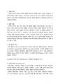 화학 및 실험1 - 에탄올과 부탄가스의 몰질량 측정 레포트 2페이지