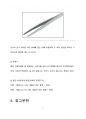 화학 및 실험1 - 동전의 밀도측정  A+ 7페이지