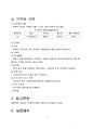 화학 및 실험1 - 마그네슘의 연소반응을 이용한 산소의 원자량 결정 A+ 4페이지