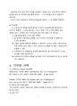 화학 및 실험1 - 스테아르산의  단층막을 이용한 아보가드로수의 결정 A+ 5페이지