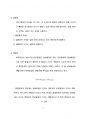 화학 및 실험1 - 주머니 난로의 열량 측정 A+ 4페이지