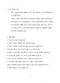 화학 및 실험1 - 주머니 난로의 열량 측정 A+ 6페이지