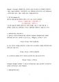 화학 및 실험1 - 탄산염들의 CO2 생성반응을 통한 일정성분비의 법칙 확인 A+ 3페이지