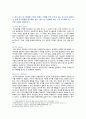 [간호연구] 2021년 중간과제물, 1. 양적 연구의 특성 4가지와 특성, 2. 모든 연구대상자의 알 권리를 충족하기 위해 알려야 하는 사항을 5가지 이상, 3. 연구문제 평가 시 고려해야 하는 기준 3가지, 4. 다음 변수의 척도 수준, 5. 서술통계의 정의와 기능, 6. 빈칸에 단어를 기입하시오 5페이지