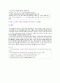 [간호연구] 2021년 중간과제물, 1. 양적 연구의 특성 4가지와 특성, 2. 모든 연구대상자의 알 권리를 충족하기 위해 알려야 하는 사항을 5가지 이상, 3. 연구문제 평가 시 고려해야 하는 기준 3가지, 4. 다음 변수의 척도 수준, 5. 서술통계의 정의와 기능, 6. 빈칸에 단어를 기입하시오 8페이지