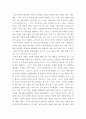 교육공학 ) 교재 1장부터 4장까지(교재 3쪽 ~ 96쪽) 각각의 장에서 자신에게 가장 흥미로웠던 주제를 하나씩 선정하고(총 4개의 주제), 각각의 주제에 관한 핵심내용을 요약 정리하시오 3페이지