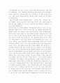 교육공학 ) 교재 1장부터 4장까지(교재 3쪽 ~ 96쪽) 각각의 장에서 자신에게 가장 흥미로웠던 주제를 하나씩 선정하고(총 4개의 주제), 각각의 주제에 관한 핵심내용을 요약 정리하시오 7페이지