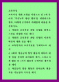 [사이버대학] 교육과정a ) 교육과정 개발 모형을 바탕으로 만 5세 유아의 적응능력 향상 활동 을 개발하고자 한다 1페이지