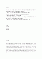 [사이버대학] 교육과정a ) 교육과정 개발 모형을 바탕으로 만 5세 유아의 적응능력 향상 활동 을 개발하고자 한다 2페이지