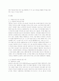 [사이버대학] 교육과정a ) 교육과정 개발 모형을 바탕으로 만 5세 유아의 적응능력 향상 활동 을 개발하고자 한다 3페이지