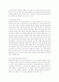 [사이버대학] 교육과정a ) 교육과정 개발 모형을 바탕으로 만 5세 유아의 적응능력 향상 활동 을 개발하고자 한다 4페이지