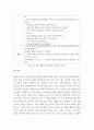 [사이버대학] 교육과정a ) 교육과정 개발 모형을 바탕으로 만 5세 유아의 적응능력 향상 활동 을 개발하고자 한다 8페이지