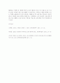 [사이버대학] 교육과정a ) 교육과정 개발 모형을 바탕으로 만 5세 유아의 적응능력 향상 활동 을 개발하고자 한다 9페이지