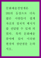 문화예술경영개론 ) SNS의 등장으로 더욱 많은 사람들이 쉽게 자신의 정치적 메시지를 전달할 수 있게 되었다 1페이지