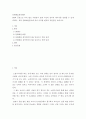 문화예술경영개론 ) SNS의 등장으로 더욱 많은 사람들이 쉽게 자신의 정치적 메시지를 전달할 수 있게 되었다 2페이지