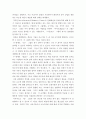 문화예술경영개론 ) SNS의 등장으로 더욱 많은 사람들이 쉽게 자신의 정치적 메시지를 전달할 수 있게 되었다 3페이지