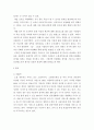 문화예술경영개론 ) SNS의 등장으로 더욱 많은 사람들이 쉽게 자신의 정치적 메시지를 전달할 수 있게 되었다 4페이지