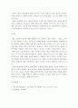 문화예술경영개론 ) SNS의 등장으로 더욱 많은 사람들이 쉽게 자신의 정치적 메시지를 전달할 수 있게 되었다 7페이지