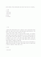 아동학 ) 본인이 생각하는 아동의 존재에 대한 긍정적 생각과 부정적 생각 모두 작성하시오 2페이지