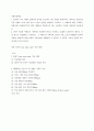 이벤트플래닝 ) 21세기 new norm code, ‘싱글 웨딩’ 2페이지