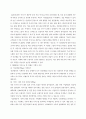 이벤트플래닝 ) 21세기 new norm code, ‘싱글 웨딩’ 4페이지