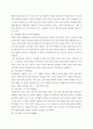 이벤트플래닝 ) 21세기 new norm code, ‘싱글 웨딩’ 5페이지