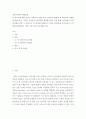 정보사회와디지털문화 ) 빅 데이터에 대한 언급이 나옵니다 2페이지