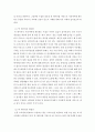 정보사회와디지털문화 ) 빅 데이터에 대한 언급이 나옵니다 4페이지