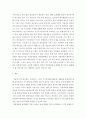 정보사회와디지털문화 ) 빅 데이터에 대한 언급이 나옵니다 5페이지