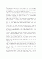 컴퓨팅 ) 사물인터넷 컴퓨팅 응용을 조사 9페이지