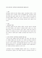 자신이 생각하는 성인학습의 필요성에 대해 서술하십시오 2페이지