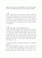 체벌은 강화와 처벌의 유형 중 어디에 해당되는지 제시하고 체벌 사용에 대한 찬반의 의견을 체벌의 장점과 한계 및 주의 점을 중심으로 서술하시오 2페이지