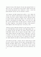 평생교육 프로그램 개발 단계에 있어서 가장 중요하다고 생각하는 단계를 제시하고 그 이유를 주장하시오 3페이지