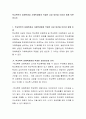 학교폭력의 피해학생과 가해학생에게 적절한 상담 방안을 이유와 함께 토론하시오 2페이지